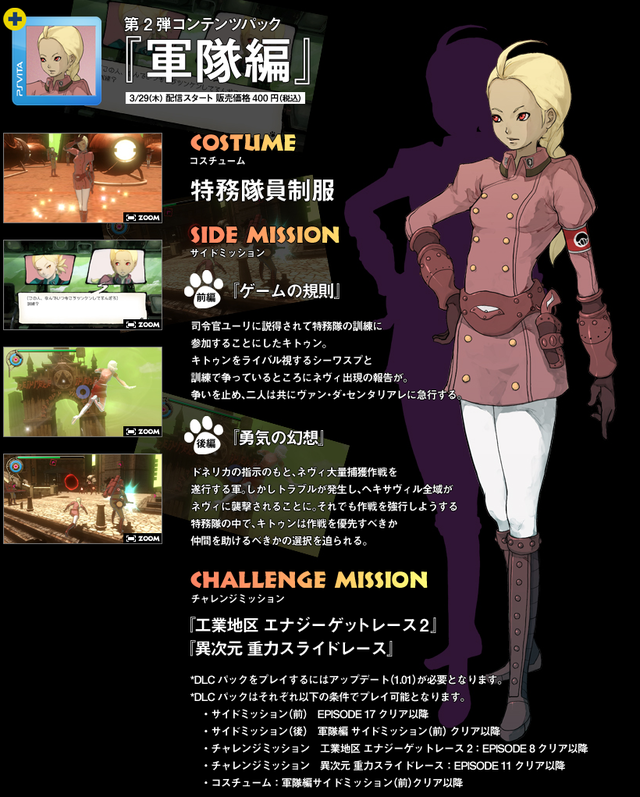 GRAVITY DAZE   プレイステーションR オフィシャルサイト