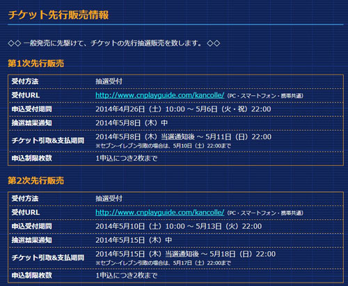 作戦参加票---第一回横浜観艦