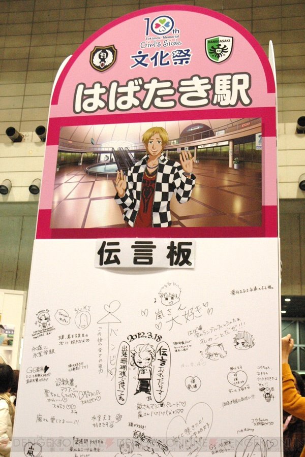 c20120323_otome_08_cs1w1_600x900