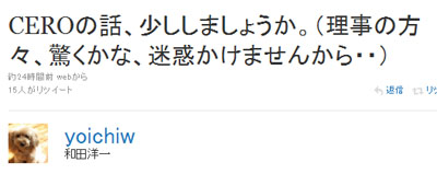 わださんつぶやき