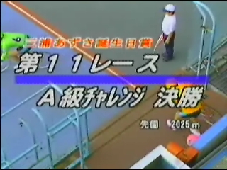 あずさ２