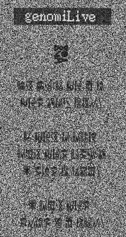 genomiLive