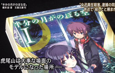 三重高3女子殺害 メディア 被害者と犯人はアニメ好き同士でグループを作っていた またアニメ持ち出すのかよ はちま起稿
