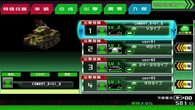 c20111202_digiq_06_cs1w1_720x408