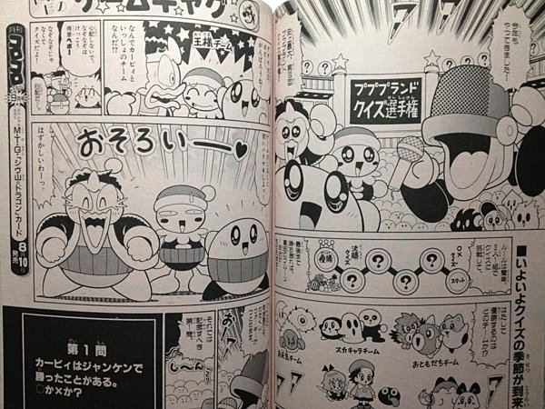 漫画 星のカービィ デデデでプププなものがたり 終了した理由が闇深すぎる はちま起稿