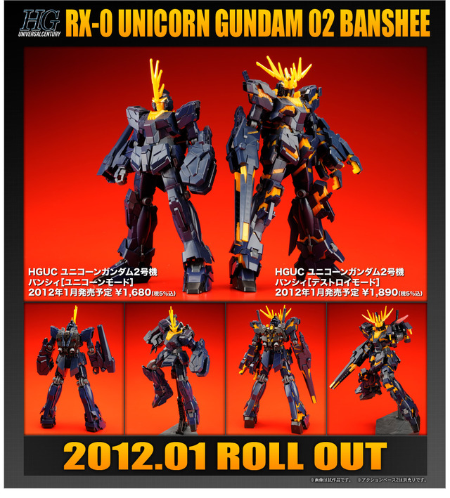 hguc_banshee