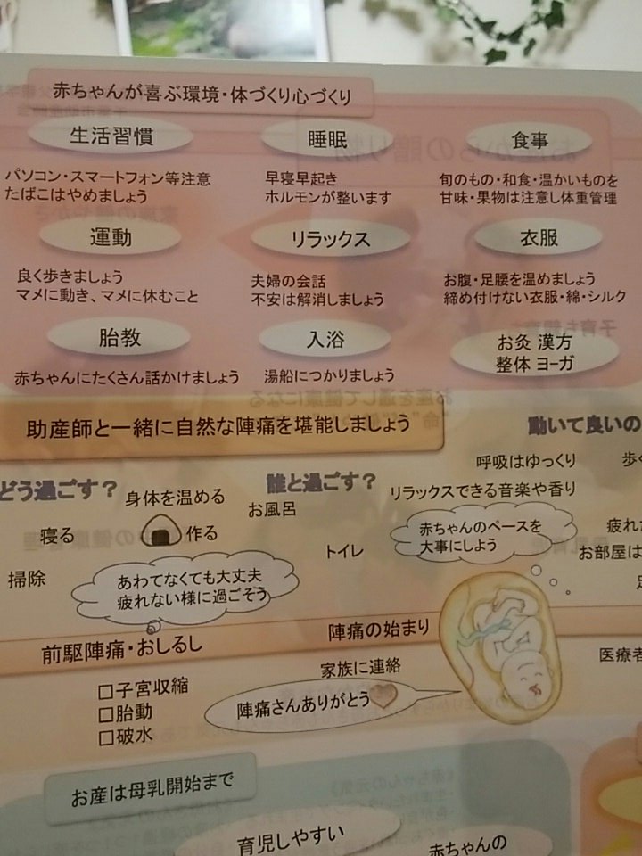 入浴 おしるし