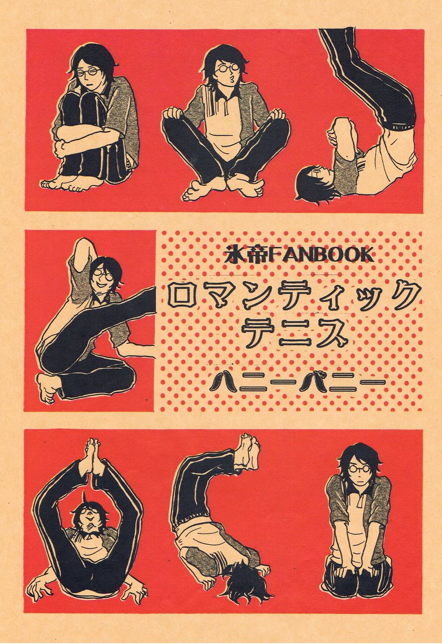 スキャン 5