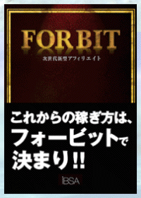 FORBIT