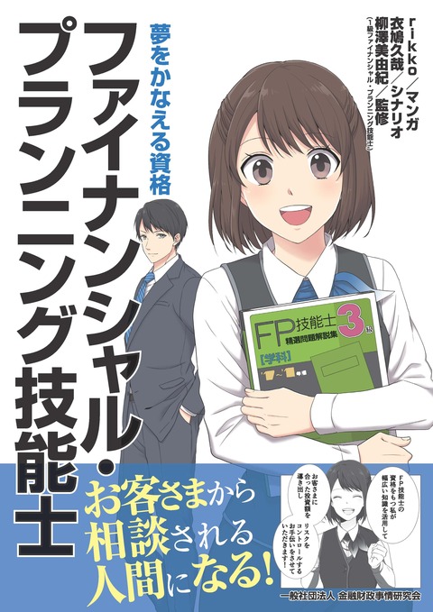fpkeihatu