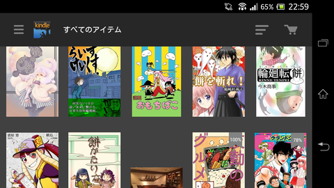 Screenshot_2016-01-08-22-59-25