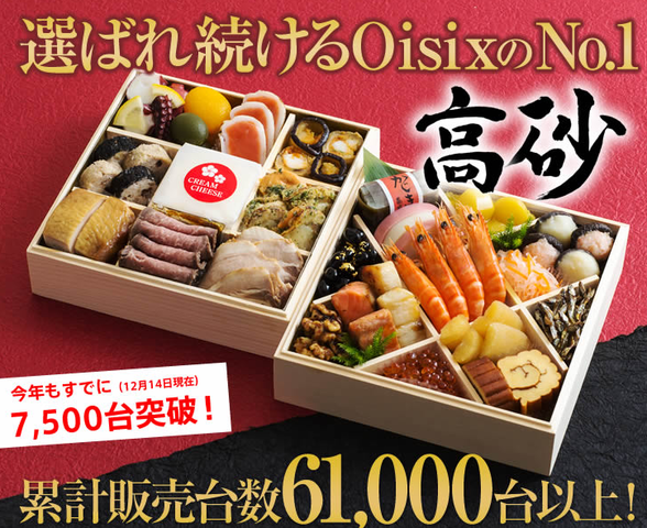 oisix02