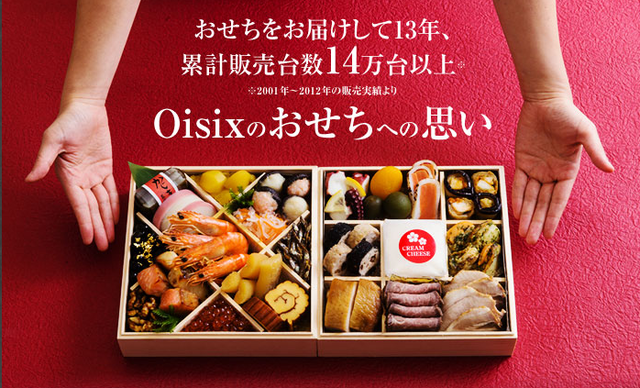 oisix01