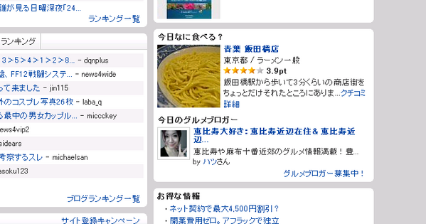 gurume