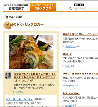 gurume2