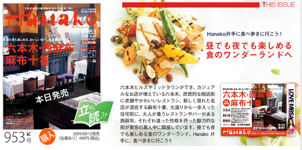 hanako