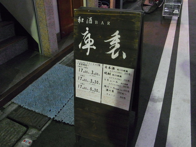 R0023349