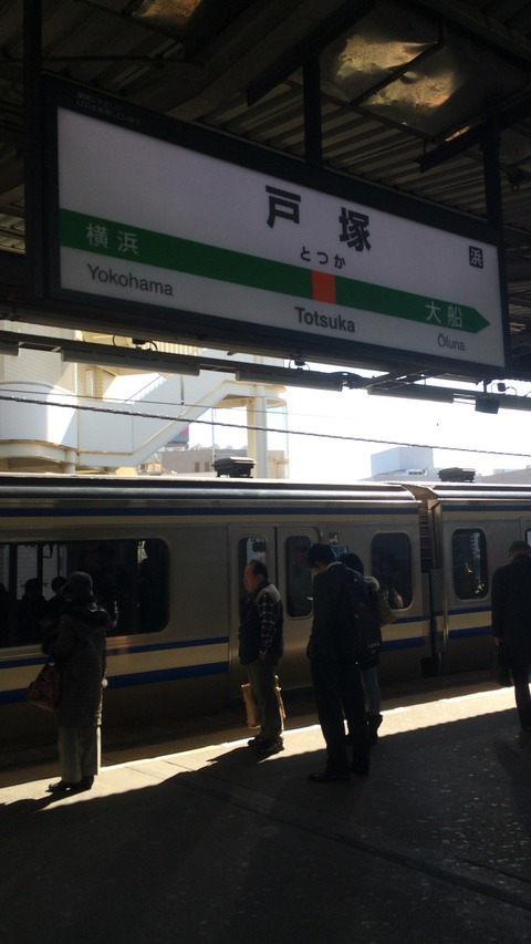 totsuka