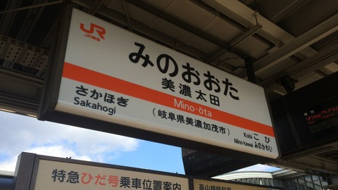 minomonta