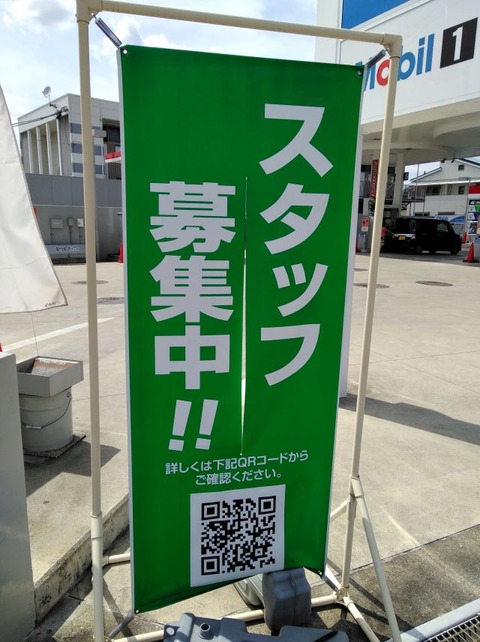 QR