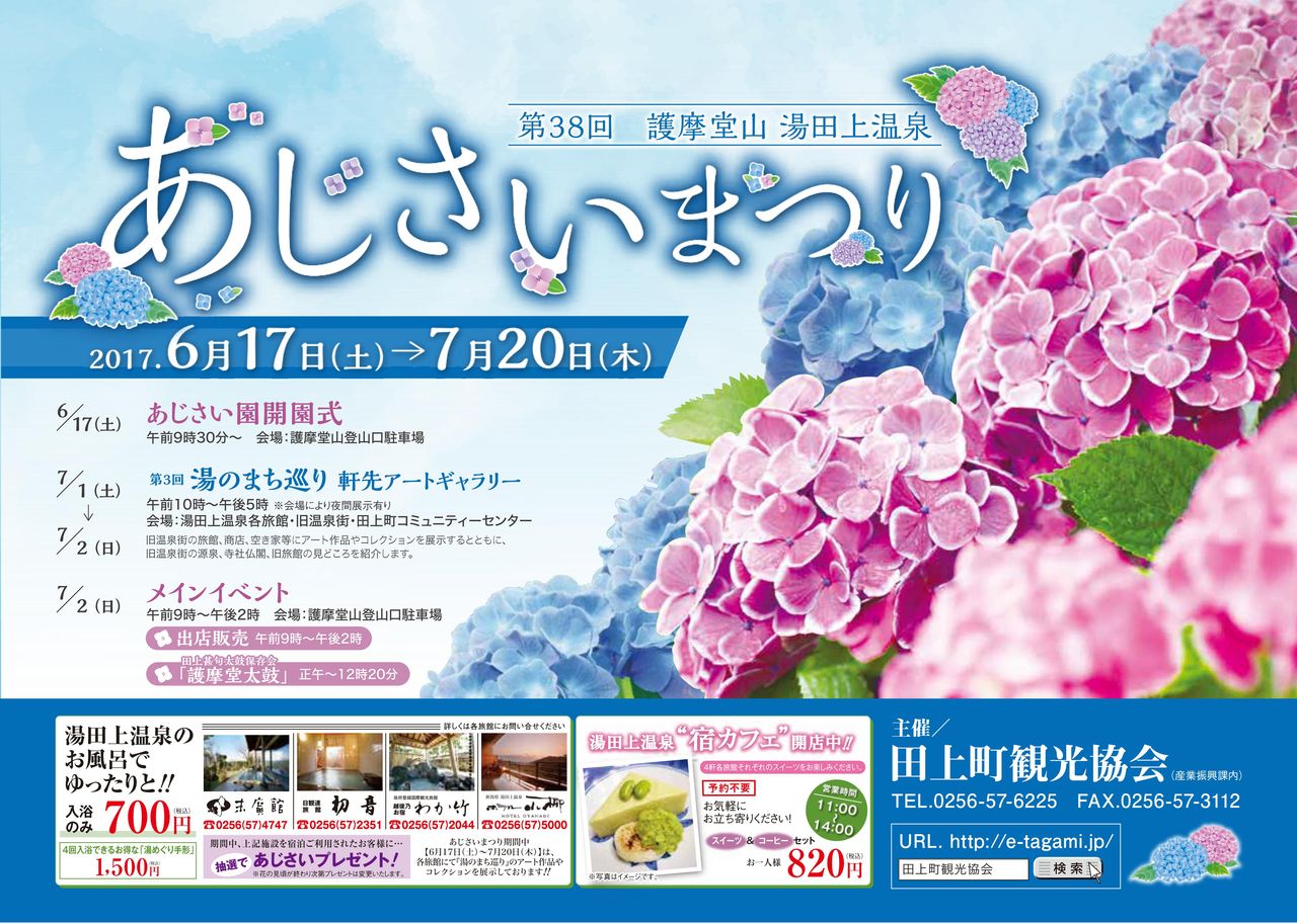 Âè38²ó¤¢¤¸¤µ¤¤º×a4¥Á¥é¥·¡¦½¤0530_01