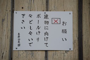 南川小学校23