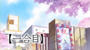 ヤマノススメ 第01話 01