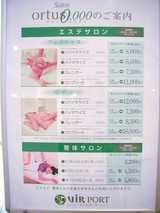 オルタス:看板