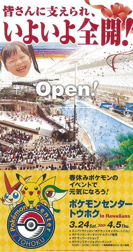 春休みポスター