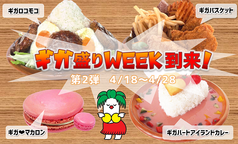 3月下旬メルマガ画像