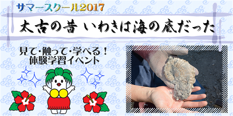 20170706summerschool
