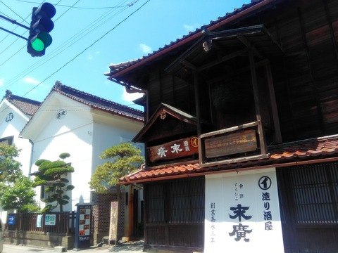 末廣酒造 嘉永蔵