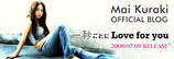 一秒ごとにLove for you