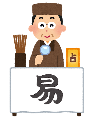 job_ekisya