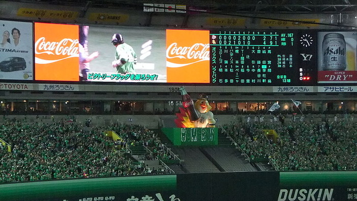 800px-FUKUOKADOME_HOMERUN1