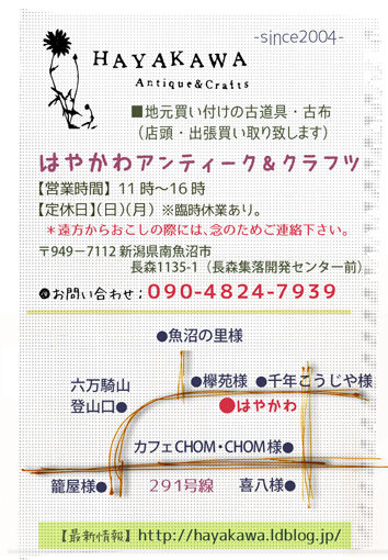名刺サイズ店鋪案内