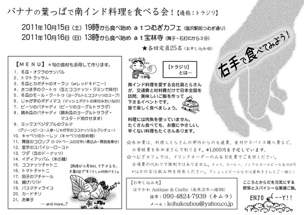 モノクロチラシ