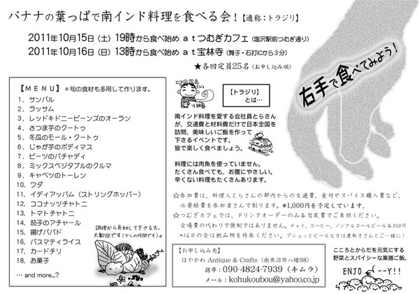 チラシA5