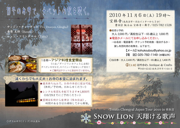 天翔る歌声 表+