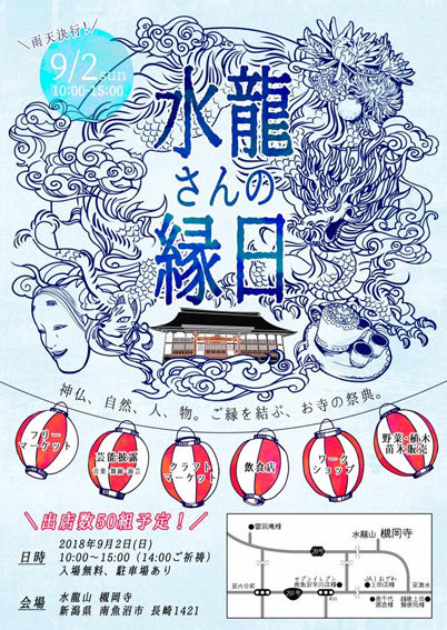 チラシ画像