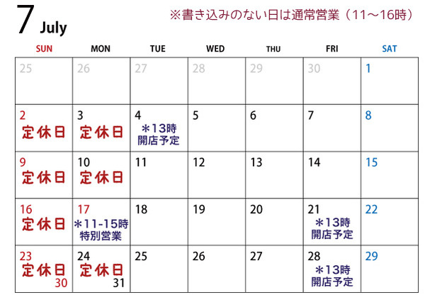 7月カレンダー