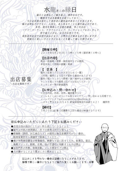 チラシ画像 裏
