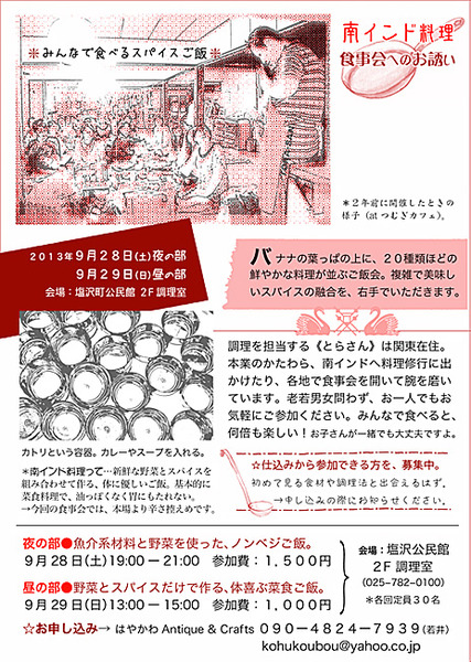 南インド料理を食べる会
