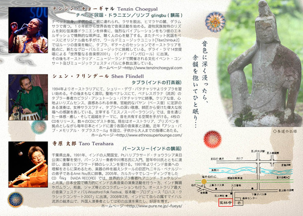 天翔る歌声 裏+