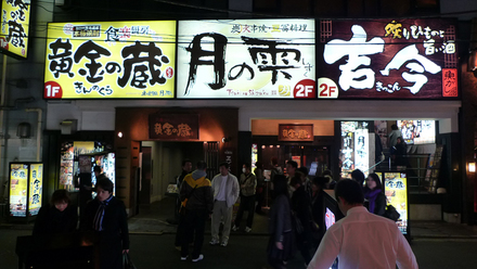 kinnokura
