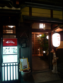 ajigasane