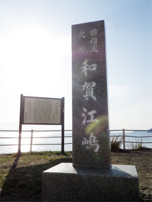 wakaejima02