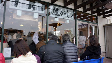 uogashi