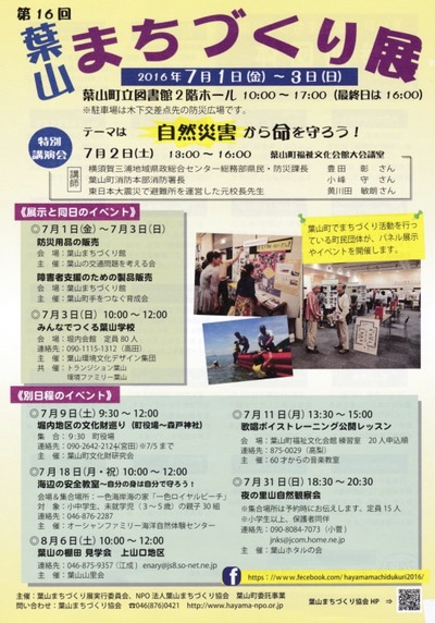 16回表