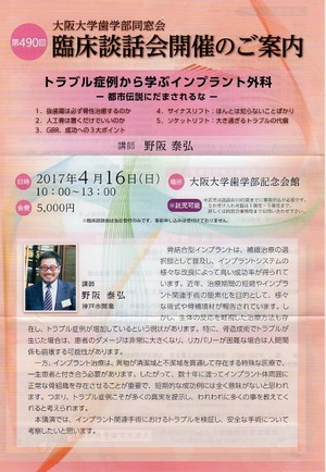 臨床談話会